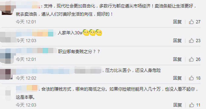 行行出状元！卖油条年入30万！90后大学生夫妻弃医摆摊令人钦佩
