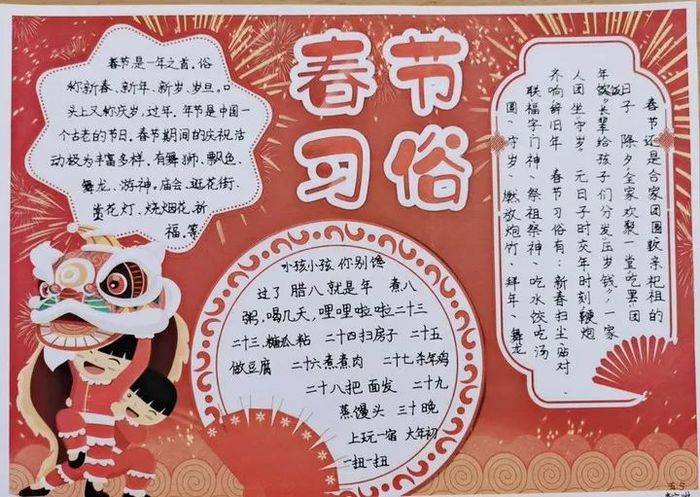 这样过寒假，小学生活会变得很精彩