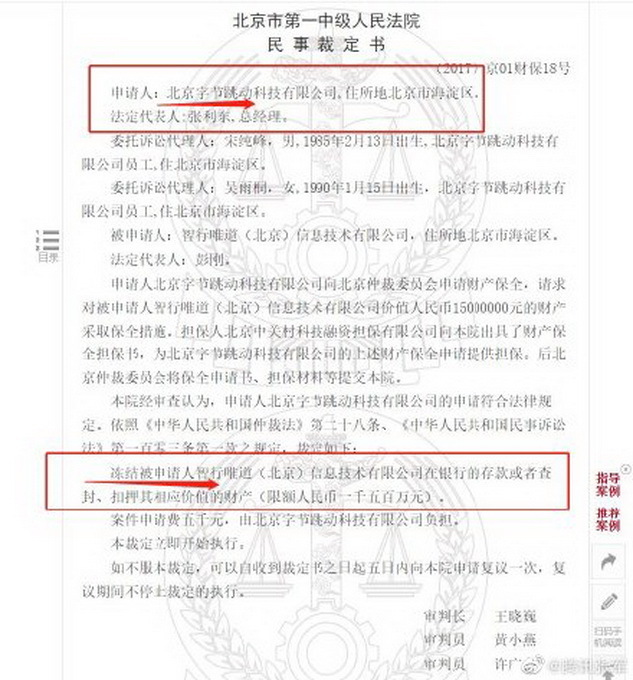 腾讯张军回应字节跳动副总裁吐槽是怎么回事?终于真相了,原来是这样！