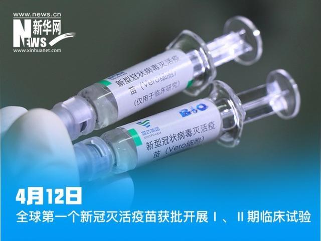 我国的疫苗研发工作始终处于全球第一方阵