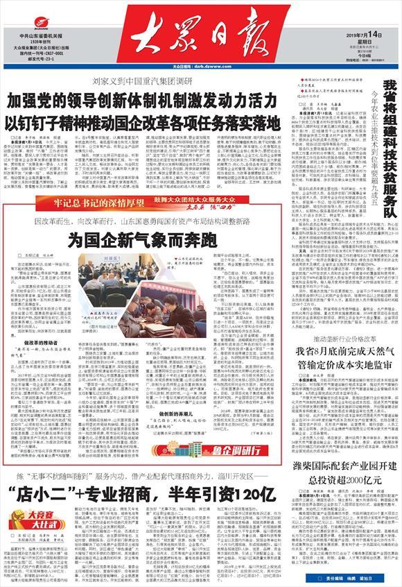 2019山东之变丨加快招商引资，“正确方法+独家秘笈”一个不能少！