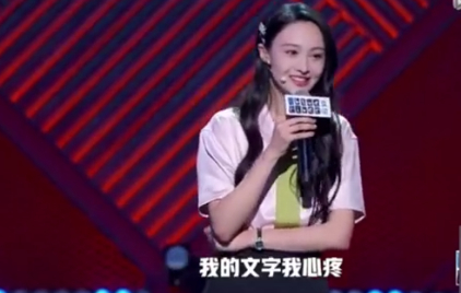 节目|靠走捷径，郑爽成了娱乐圈最强“资源咖”？
