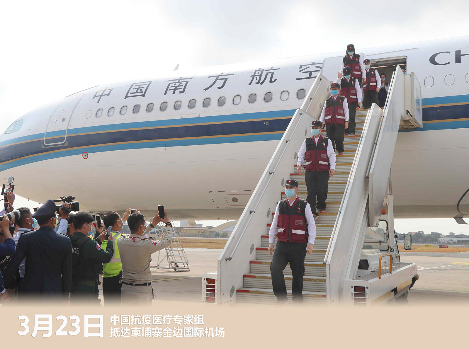 风雨同舟、携手抗疫 中国已向5国派出8批专家组