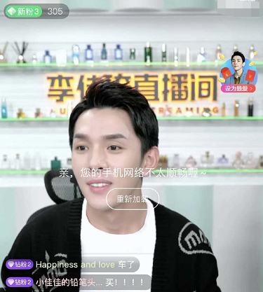 太搞笑了！李佳琦换牙上热搜，李佳琦：大家不要这样，哈哈哈