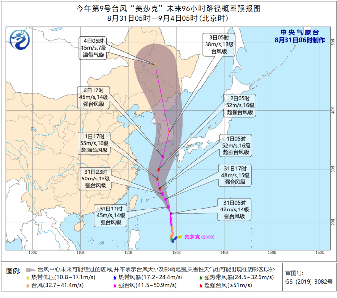 台风蓝色预警：东海东南部海域风力将达10-12级