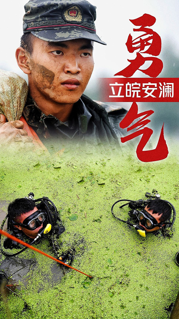 如何让“江”“湖”安澜？答案是……