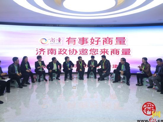 提升城市品质，助推强省会建设 “商量”与市民面对面谈社区治理