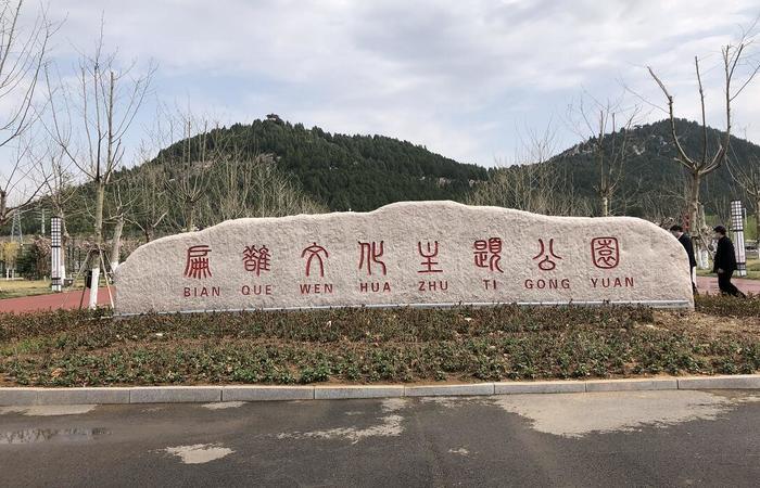 共谋“扁鹊故里”发展“济南策”——市政协“商量”走进长清区