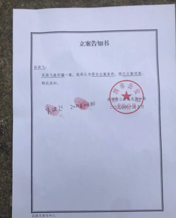 四方形法务主任被诈骗团伙起诉？他曾因发型奇特爱看美女走红