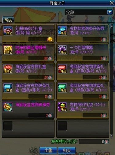 DNF2019夏日活动第二弹7月18日活动奖励介绍