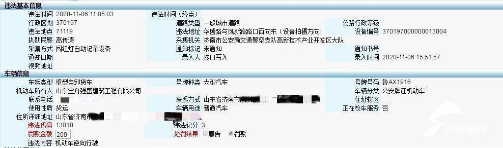 闯红灯、闯禁行！济南交警曝光渣土车，违法率高的渣土车企业也被曝