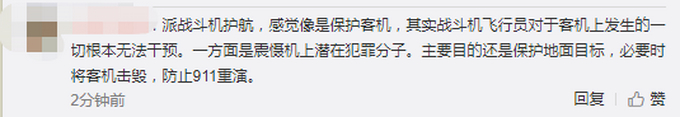 干得漂亮!女乘客飞行中强开舱门被终生禁飞 罚款73万元