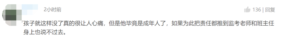 抓作弊还有错了？中北大学坠亡大学生曾在考场哭了20分钟，校长回应来了
