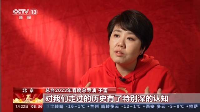 花开中华满庭芳 总台2023年春晚主创团队解读舞台创意