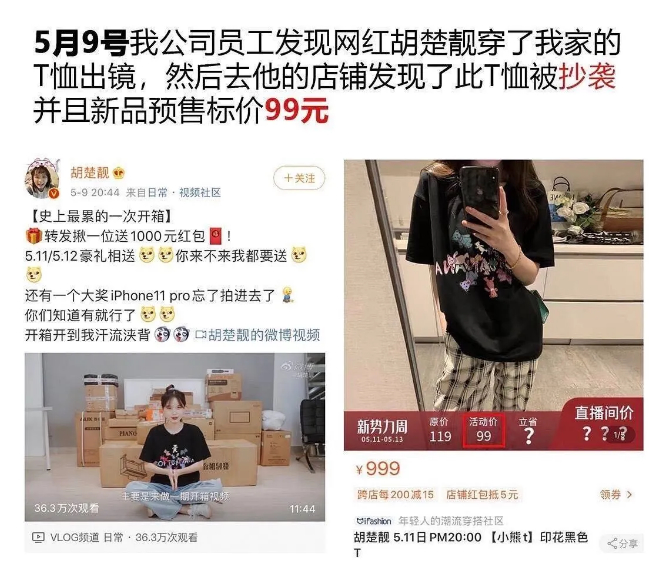 抄袭|张大奕打版CPB雪梨抄GUCCI，淘宝网红店为何抄的这么明目张胆？