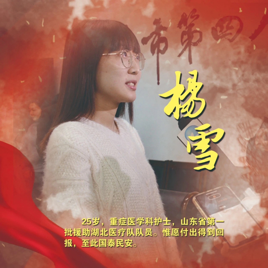【战“疫”故事】市四院援鄂英雄谱：你们是最美的逆行者
