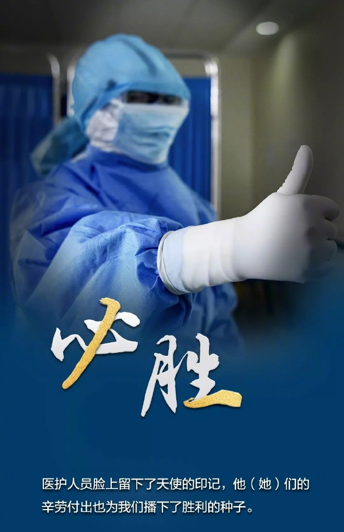 致敬看不见的医生：核酸检测医生双手被捂出红斑，忙到凌晨是常事