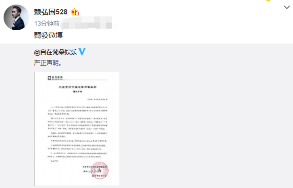 阿娇老公发声明否认出轨：网传内容为恶意诽谤