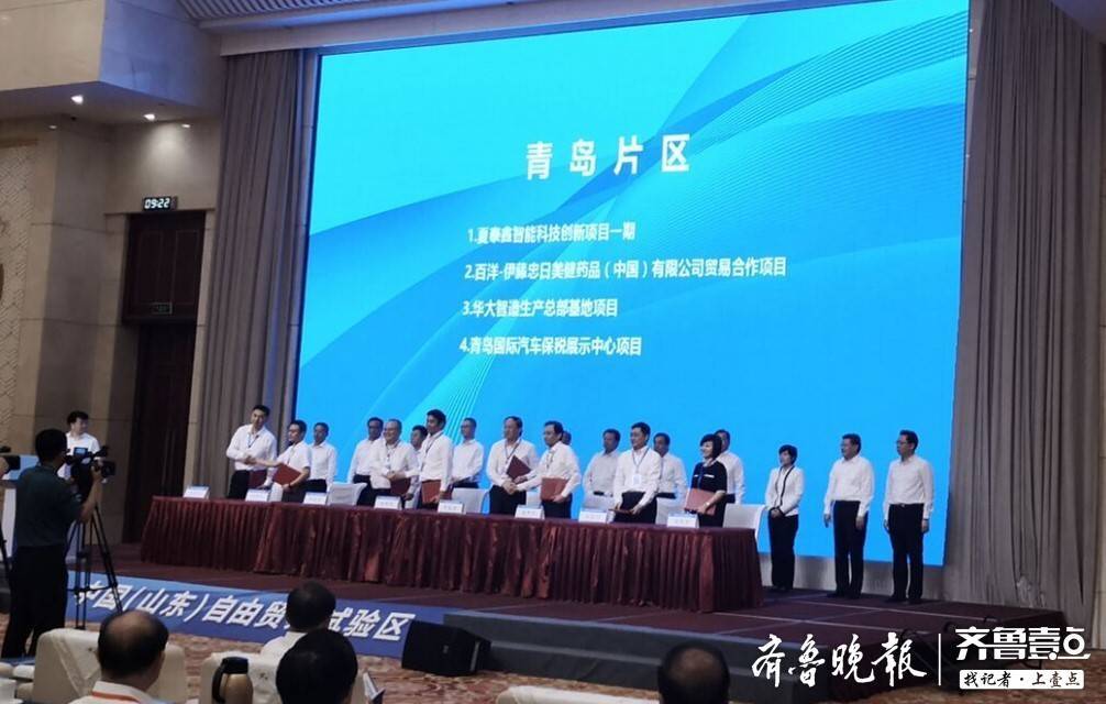 省委书记刘家义、省长龚正共同为中国（山东）自由贸易试验区揭牌