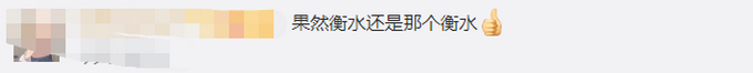 震撼!衡水中学考生早上6点正常跑操是怎么回事?什么情况?终于真相了,原来是这样!