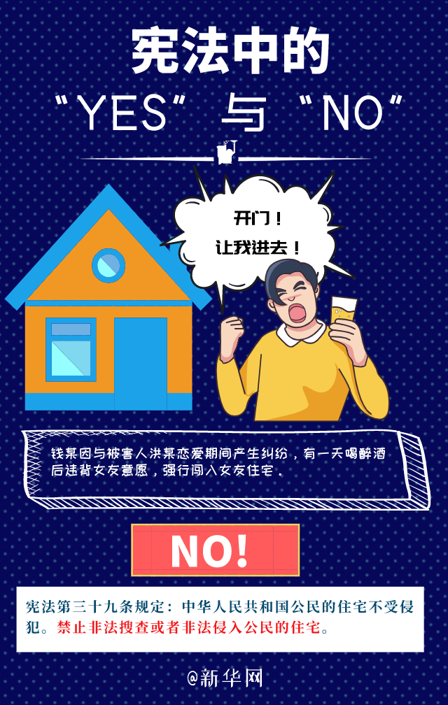 法治课代表
