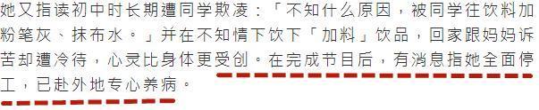 马思纯方否认出国治抑郁症|马思纯方否认出国治抑郁症怎么回事?曾节目中称自己靠吃药控制情绪