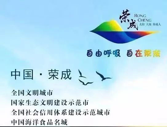 荣成吸引大中专毕业生就业创业再出实策，15条人才“金政”看过来