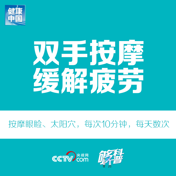 【够科普】“宅”在家中的老年人，该怎样合理用眼？