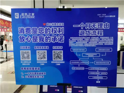 “诚信兴商”！威海这个区推行线下实体店无理由退货承诺