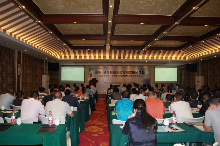 济南、武隆疾病预防控制发展研讨会成功举办