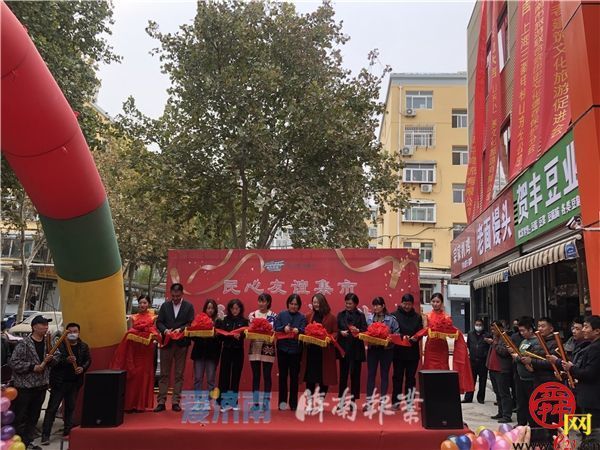 民心友谊集市开集啦！历下再添一处家门口便民市场