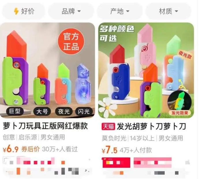 “萝卜刀”创始人仍蜗居出租屋，创意被“借用”