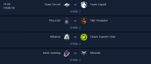 Dota2 Ti9 8月15日详细赛程表
