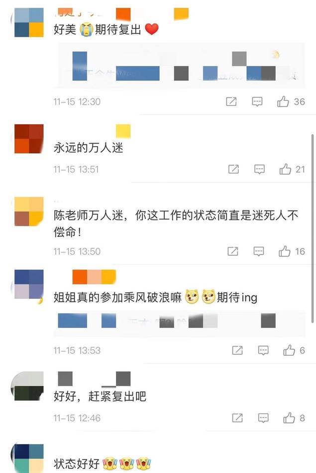 万人迷|40岁陈好美回万人迷 带妆出镜气质高贵风韵犹存