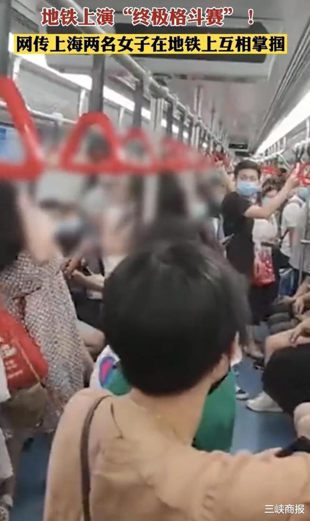 上海地铁回应两女子互相掌掴厮打 到底发生了什么