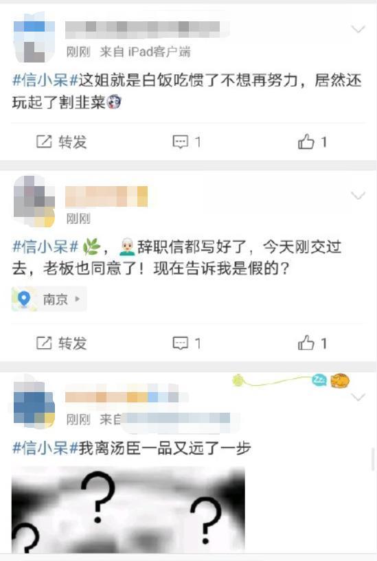 “出道即翻车”？一元转让中国锦鲤是骗人的？信小呆致歉