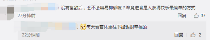 大脑中植入芯片减肥？外国科学家给过胖者植脑芯片：灭掉贪吃念头