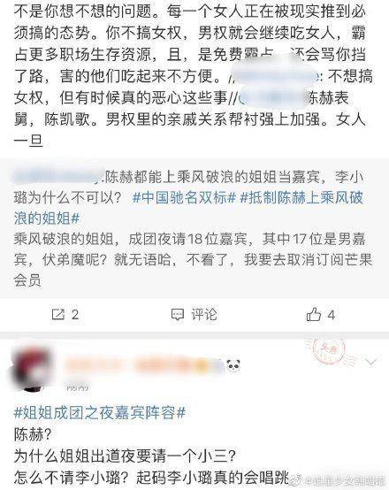 网友|Duck不必！受邀参加浪姐遭抵制 陈赫疑回应，张子萱发文支持