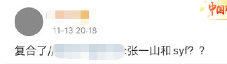 张一山地下3年恋情终于曝光|张一山地下3年恋情终于曝光！张一山和宋妍霏被拍到一同出现在小区