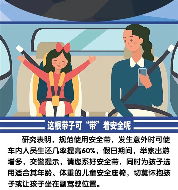 返程高峰在即！这份安全指南请查收