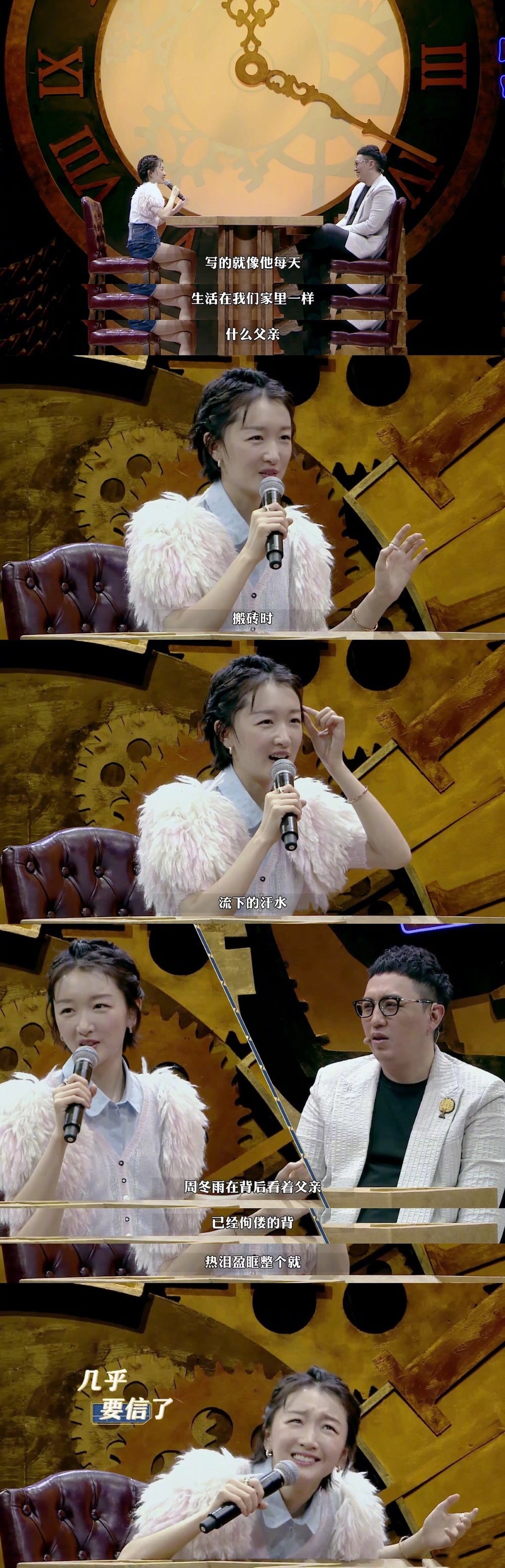 周冬雨曾因被诽谤受身心伤害 自曝看自己的假料感动哭