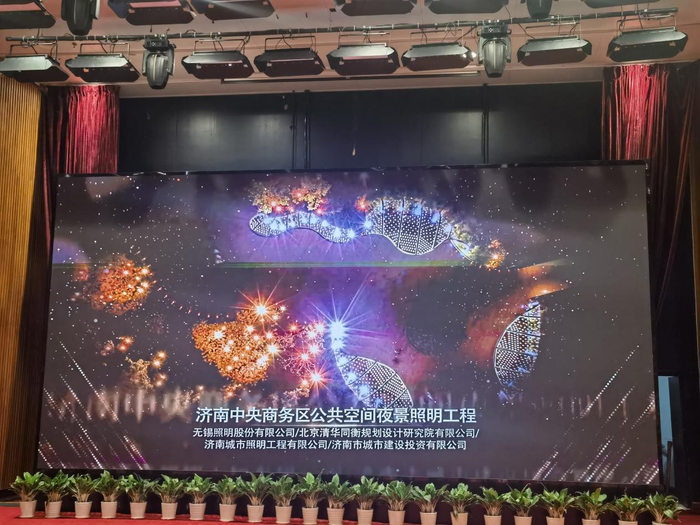 一等奖！济南中央商务区斩获殊荣