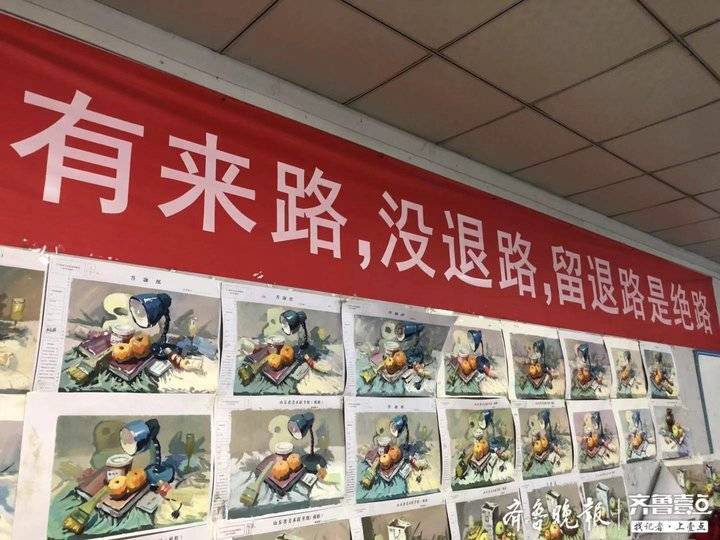 探访济南美术艺考生特训基地：作画到凌晨两三点，一天睡四小时