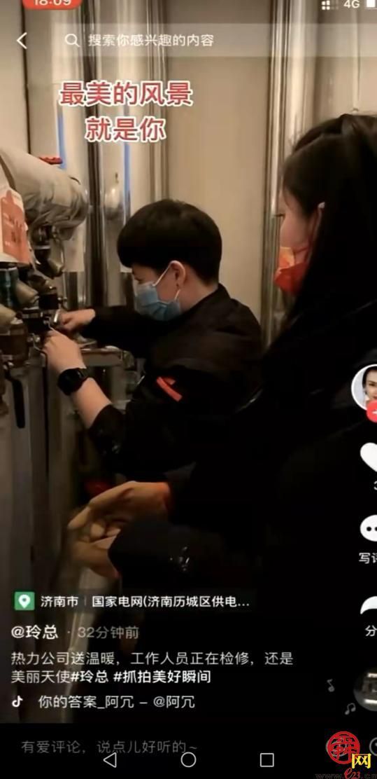 @济南人，快来关注能源人的朋友圈