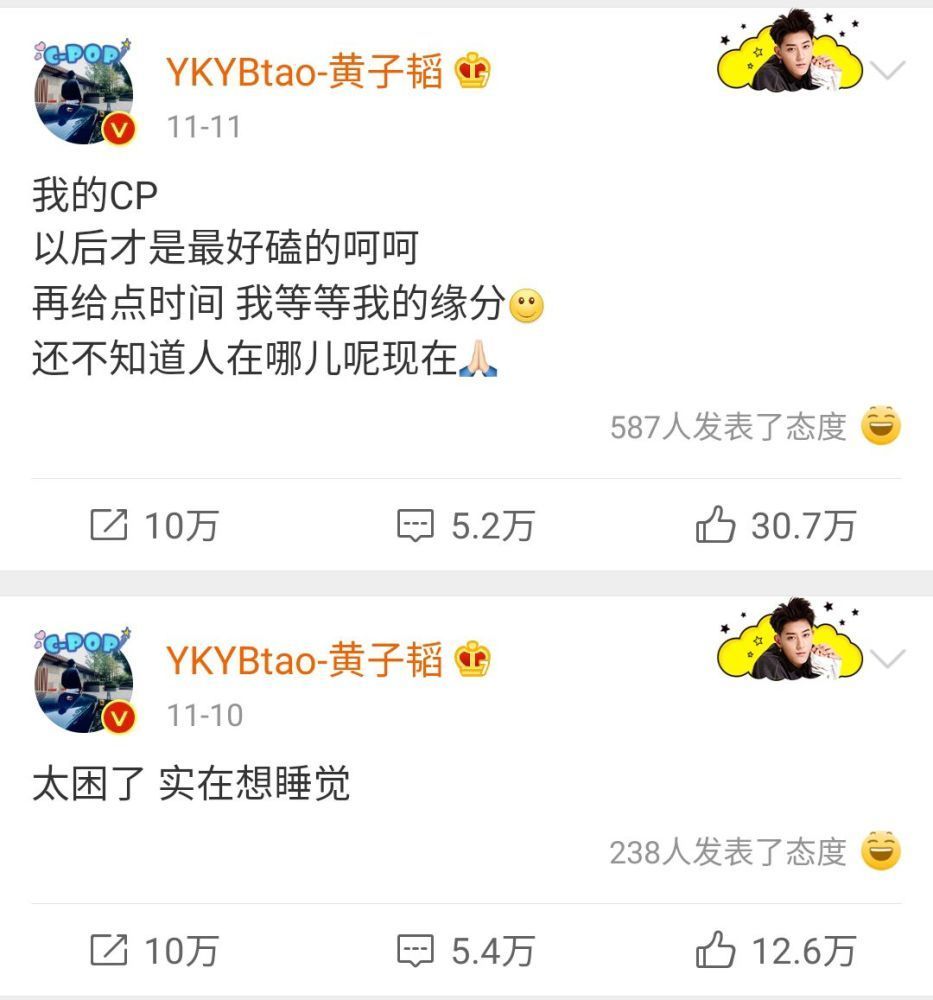黄子韬劝被出轨的粉丝分手，具体是啥情况？