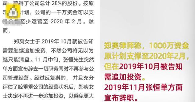 张恒疑回应被限制消费|张恒疑回应被限制消费什么情况，终于真相了，原来是这样！