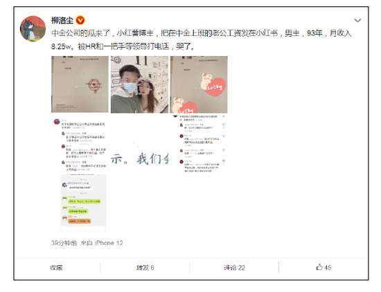 月入8万！美女博主晒券商交易员老公薪资，公司紧急回应：停职调查