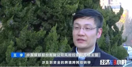 近万人用手机转账，不料竟“悄悄”帮人洗了15亿黑钱