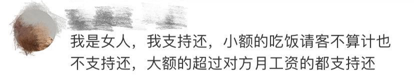 给女友转账520000元分手后追债是怎么回事?什么情况?终于真相了,原来是这样!
