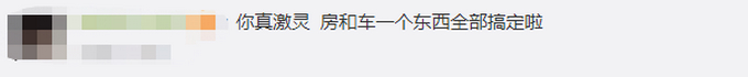 小伙房车求婚被丈母娘拒绝：这不是房也不是车，这算什么？